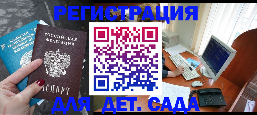 временная регистрация гарантия в Новочебоксарске