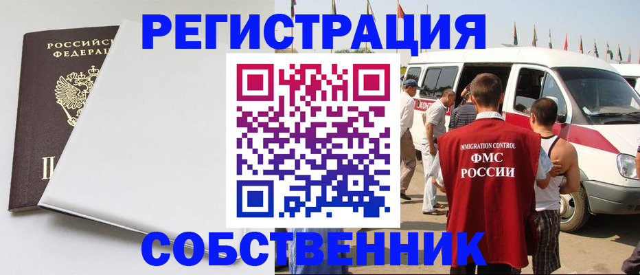 прописка паспорт в Новочебоксарске