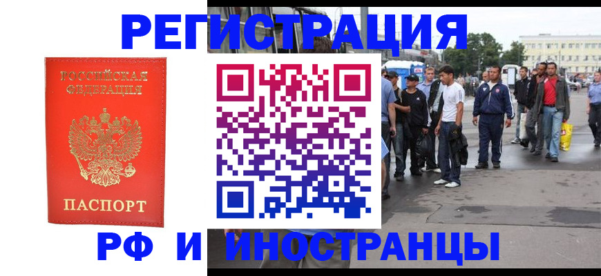 временная регистрация недорого в Новочебоксарске