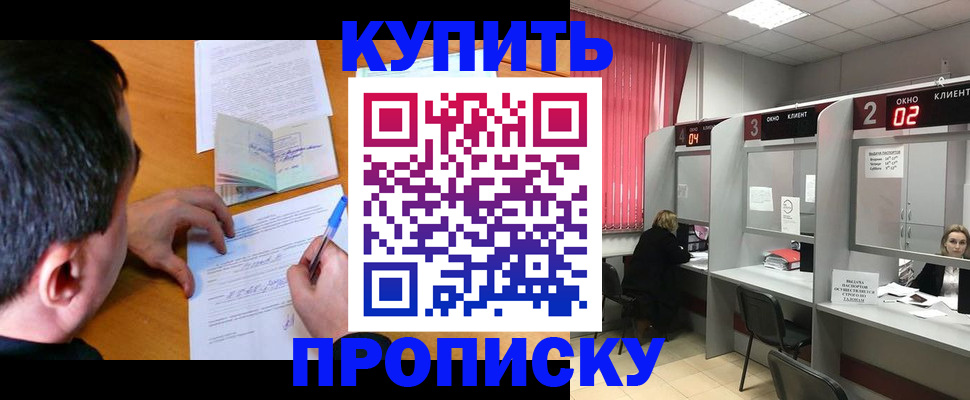 прописка от собственника в Новочебоксарске