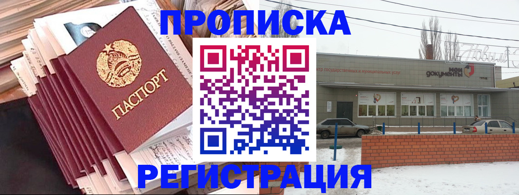временная регистрация для школы в Новочебоксарске